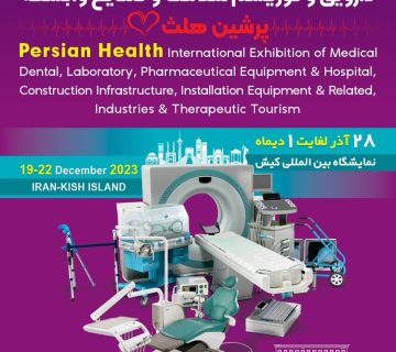 نمایشگاه پزشکی کیش